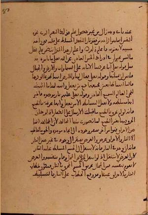 futmak.com - Meccan Revelations - Page 5800 from Konya Manuscript