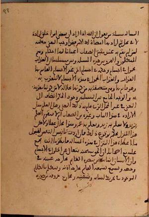 futmak.com - Meccan Revelations - Page 5802 from Konya Manuscript