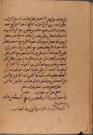 futmak.com - Meccan Revelations - Page 5803 from Konya Manuscript