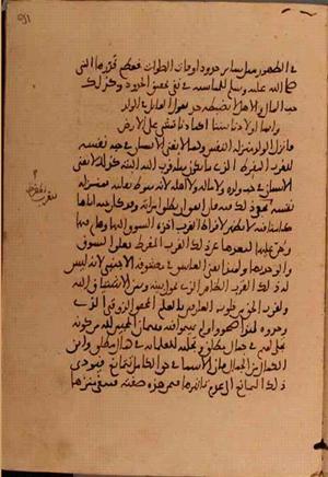 futmak.com - Meccan Revelations - Page 5808 from Konya Manuscript