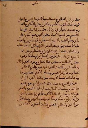 futmak.com - Meccan Revelations - Page 5816 from Konya Manuscript