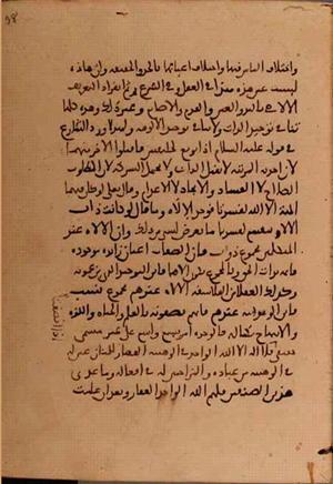 futmak.com - Meccan Revelations - Page 5822 from Konya Manuscript