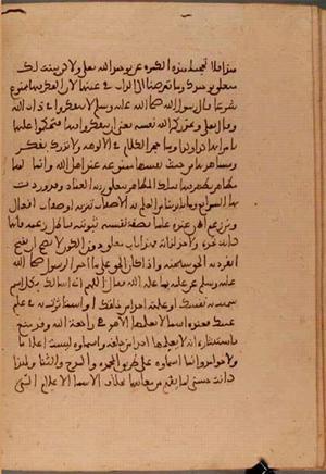 futmak.com - Meccan Revelations - Page 5823 from Konya Manuscript