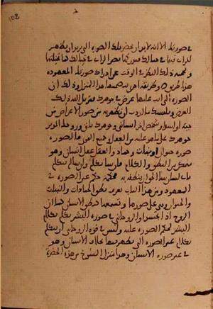 futmak.com - Meccan Revelations - Page 5830 from Konya Manuscript