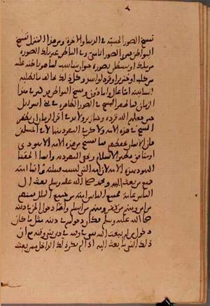 futmak.com - Meccan Revelations - Page 5831 from Konya Manuscript