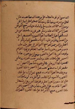 futmak.com - Meccan Revelations - Page 5832 from Konya Manuscript
