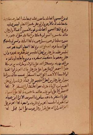 futmak.com - Meccan Revelations - Page 5839 from Konya Manuscript