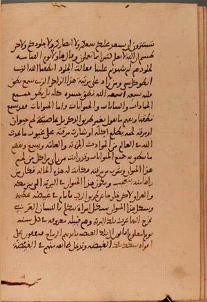 futmak.com - Meccan Revelations - Page 5847 from Konya Manuscript