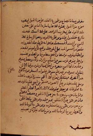 futmak.com - Meccan Revelations - Page 5848 from Konya Manuscript
