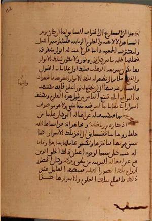futmak.com - Meccan Revelations - Page 5850 from Konya Manuscript
