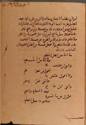 futmak.com - Meccan Revelations - Page 5852 from Konya Manuscript