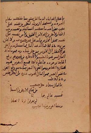 futmak.com - Meccan Revelations - Page 5855 from Konya Manuscript