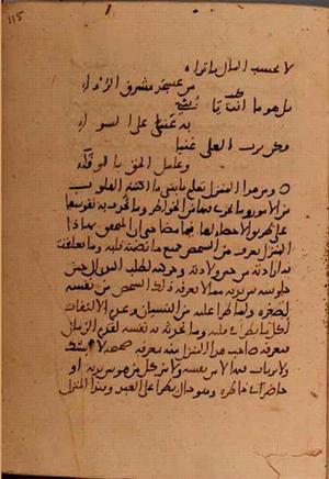 futmak.com - Meccan Revelations - Page 5856 from Konya Manuscript