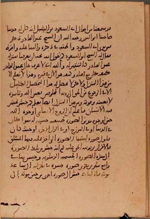 futmak.com - Meccan Revelations - Page 5857 from Konya Manuscript