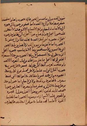 futmak.com - Meccan Revelations - Page 5859 from Konya Manuscript