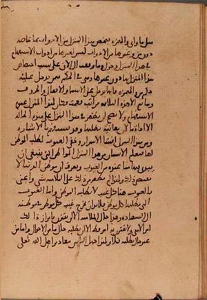 futmak.com - Meccan Revelations - Page 5873 from Konya Manuscript