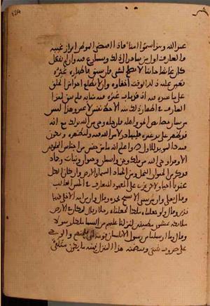 futmak.com - Meccan Revelations - Page 5874 from Konya Manuscript