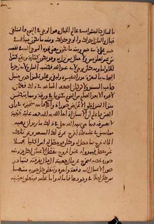 futmak.com - Meccan Revelations - Page 5875 from Konya Manuscript