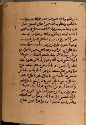 futmak.com - Meccan Revelations - Page 5876 from Konya Manuscript