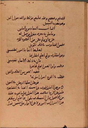 futmak.com - Meccan Revelations - Page 5877 from Konya Manuscript