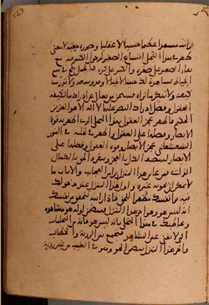 futmak.com - Meccan Revelations - Page 5880 from Konya Manuscript