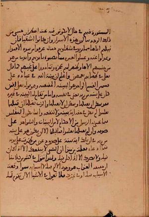 futmak.com - Meccan Revelations - Page 5883 from Konya Manuscript