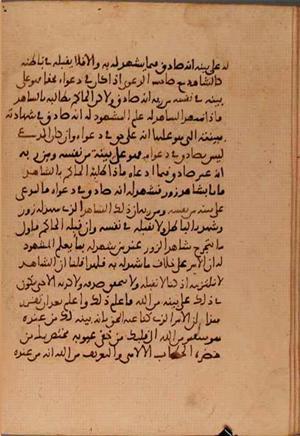 futmak.com - Meccan Revelations - Page 5885 from Konya Manuscript