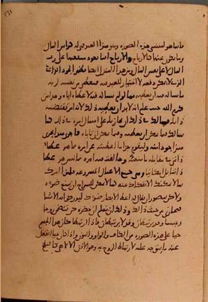 futmak.com - Meccan Revelations - Page 5888 from Konya Manuscript