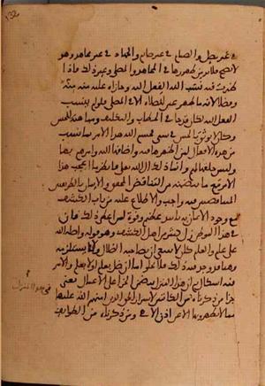 futmak.com - Meccan Revelations - Page 5890 from Konya Manuscript