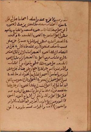 futmak.com - Meccan Revelations - Page 5897 from Konya Manuscript