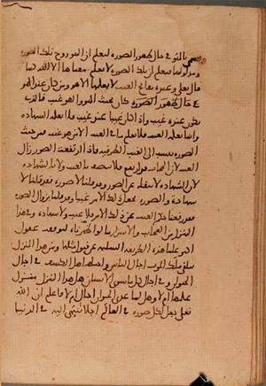 futmak.com - Meccan Revelations - Page 5903 from Konya Manuscript