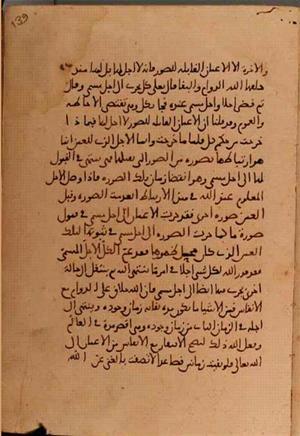 futmak.com - Meccan Revelations - Page 5904 from Konya Manuscript