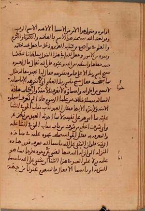 futmak.com - Meccan Revelations - Page 5911 from Konya Manuscript