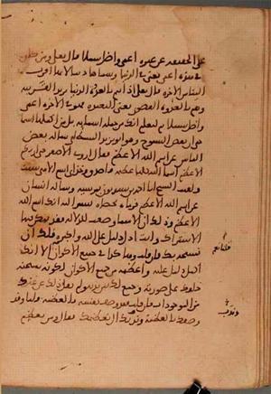 futmak.com - Meccan Revelations - Page 5913 from Konya Manuscript