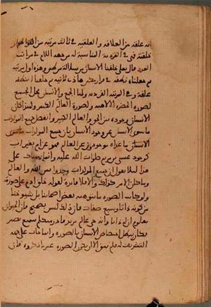 futmak.com - Meccan Revelations - Page 5915 from Konya Manuscript