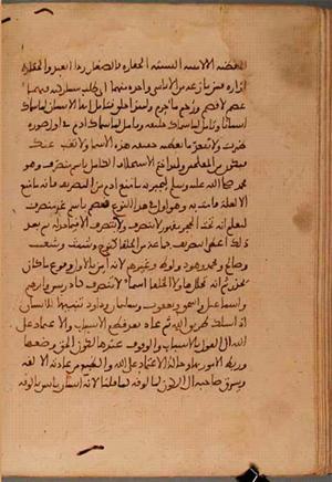 futmak.com - Meccan Revelations - Page 5921 from Konya Manuscript