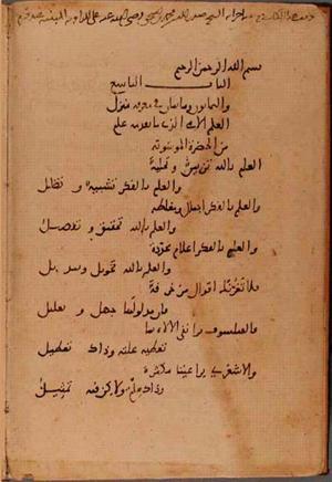 futmak.com - Meccan Revelations - Page 5931 from Konya Manuscript