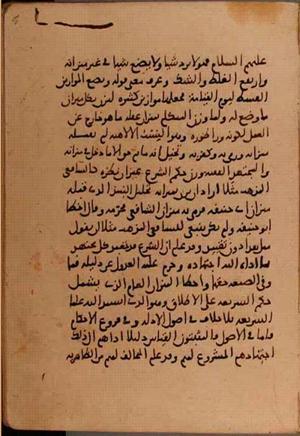 futmak.com - Meccan Revelations - Page 5938 from Konya Manuscript