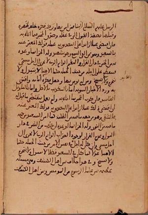 futmak.com - Meccan Revelations - Page 5947 from Konya Manuscript