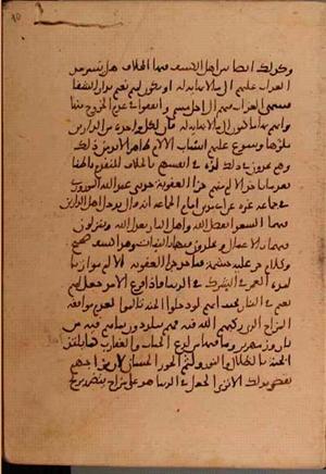futmak.com - Meccan Revelations - Page 5948 from Konya Manuscript