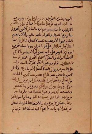 futmak.com - Meccan Revelations - Page 5949 from Konya Manuscript