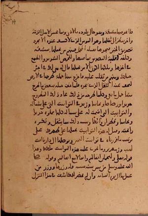 futmak.com - Meccan Revelations - Page 5956 from Konya Manuscript