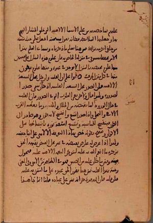 futmak.com - Meccan Revelations - Page 5959 from Konya Manuscript