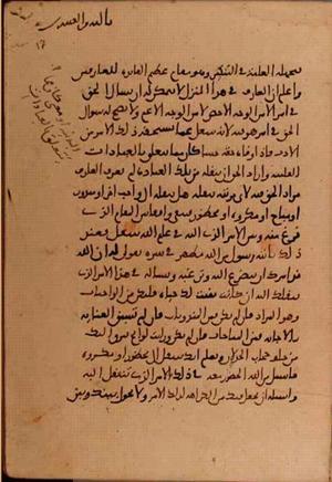 futmak.com - Meccan Revelations - Page 5962 from Konya Manuscript