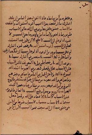 futmak.com - Meccan Revelations - Page 5967 from Konya Manuscript