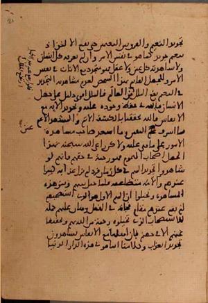 futmak.com - Meccan Revelations - Page 5970 from Konya Manuscript