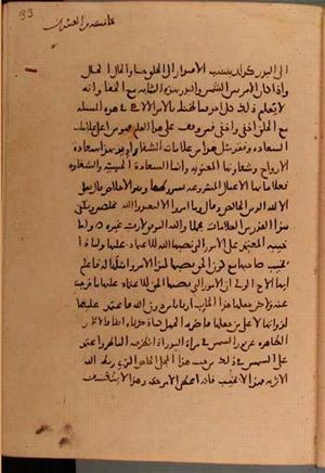 futmak.com - Meccan Revelations - Page 5994 from Konya Manuscript