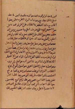 futmak.com - Meccan Revelations - Page 5995 from Konya Manuscript