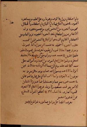 futmak.com - Meccan Revelations - Page 6000 from Konya Manuscript