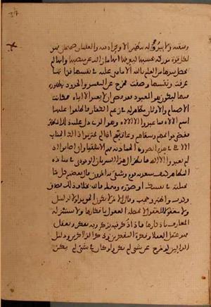 futmak.com - Meccan Revelations - Page 6002 from Konya Manuscript